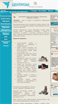Mobile Screenshot of centerpack.com.ua